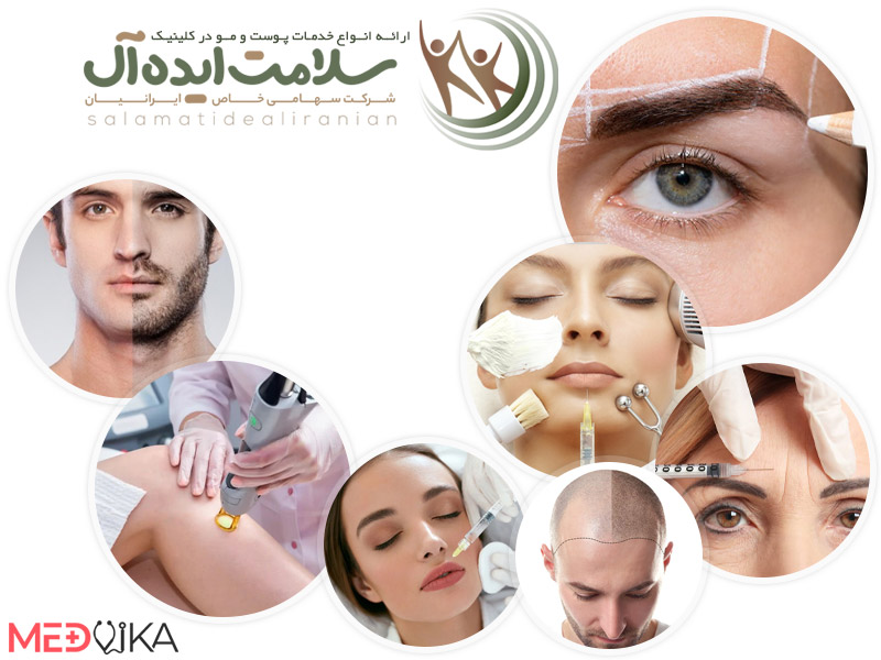 بهترین کلینیک زیبایی و تخصصی پوست و مو در مشهد
