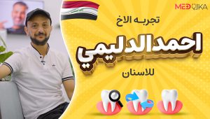تجربة الاخ احمدالدليمي